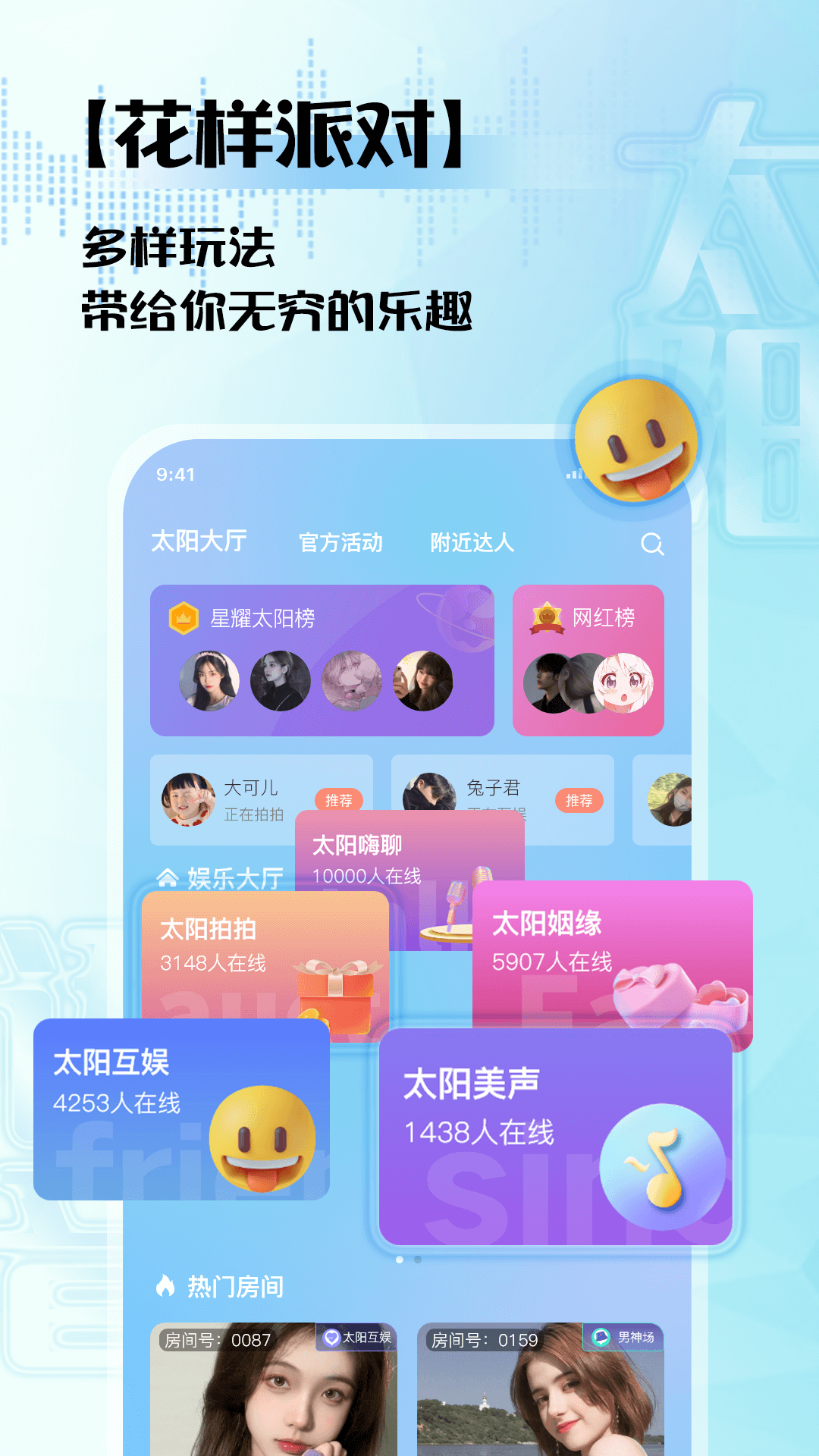 太阳语音app安卓官方版图2:
