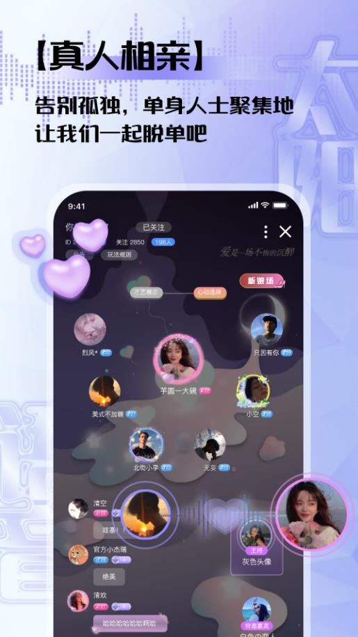 太阳语音app安卓官方版图3: