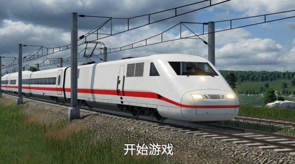 铁路驾驶模拟器游戏中文手机版图4: