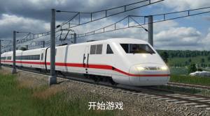铁路驾驶模拟器手机版图4