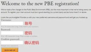 云顶之弈美测服怎么申请 PBE美测服账号注册教程图片2