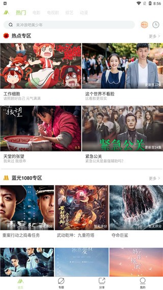 青山影视2021最新版下载官方app安卓版图1: