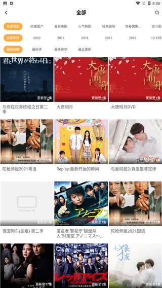 青山影视2021最新版下载官方app安卓版图3: