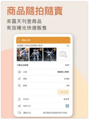 露天市集购物app 安卓版图3: