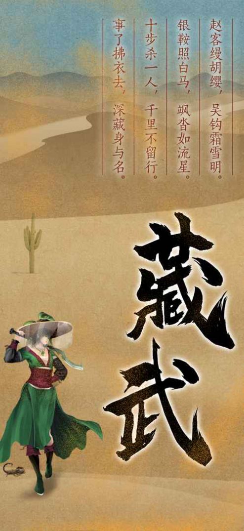 藏武游戏官方安卓版图2: