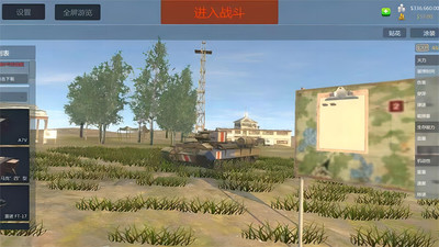 坦克终极对决大战场游戏安卓版图3: