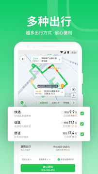 曹操出行车主app下载安装苹果版图3: