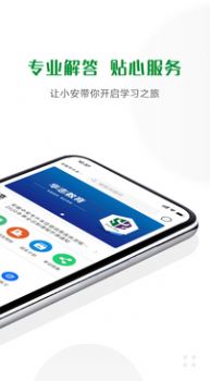 华志专升本app官方最新版图1:
