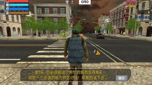 模拟乞丐生存游戏官方安卓版图片1