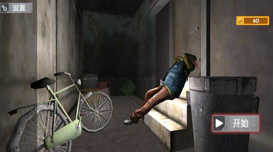 模拟乞丐生存游戏官方安卓版图1: