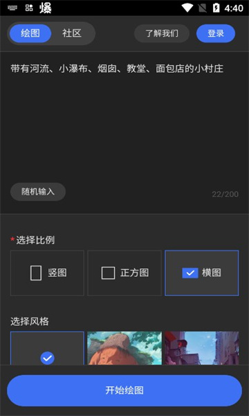 draft.art中文安卓app下载图2: