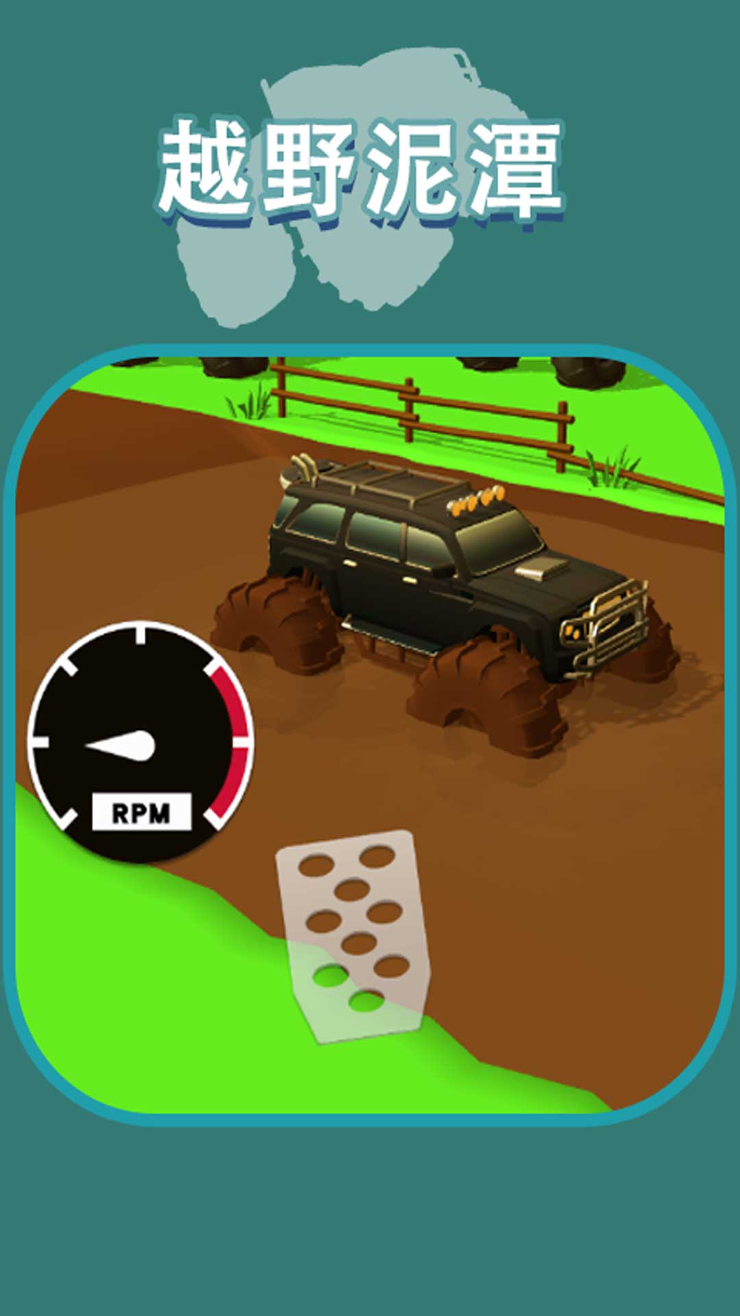 登山小卡车游戏官方手机版图片1