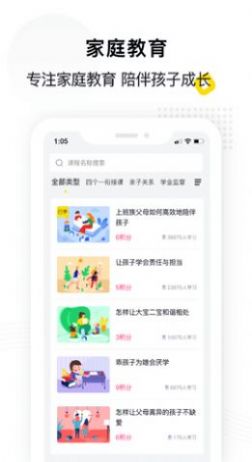 惠家教app下载安装安卓版7.0官方最新版图1: