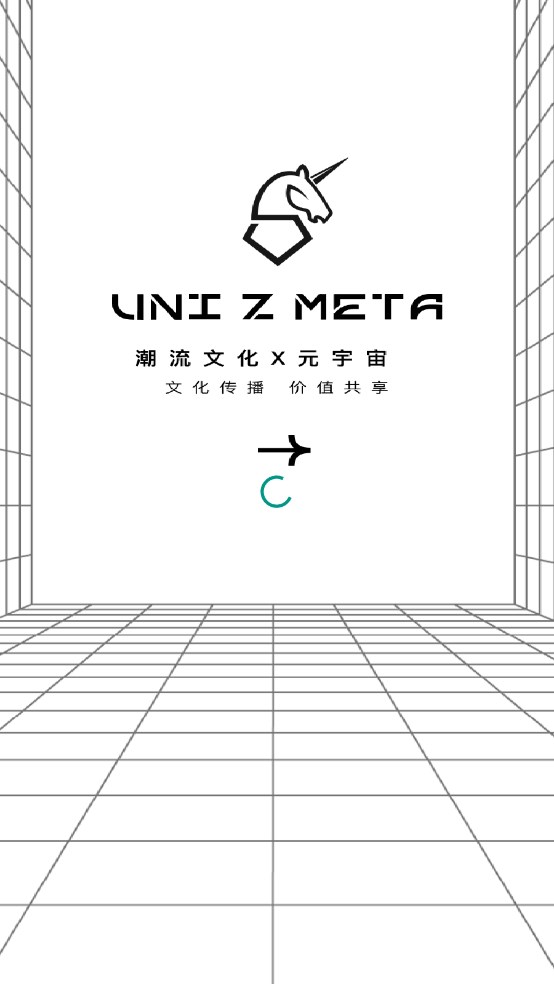 UNI Z META数字藏品APP官方版图2: