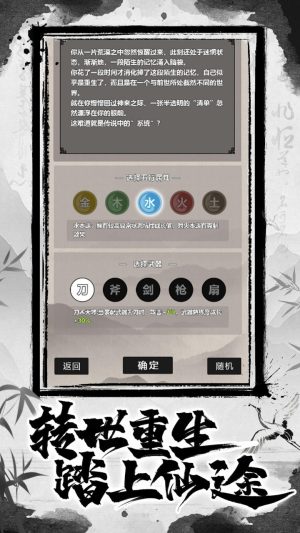 单机江湖mud游戏官方版图片1