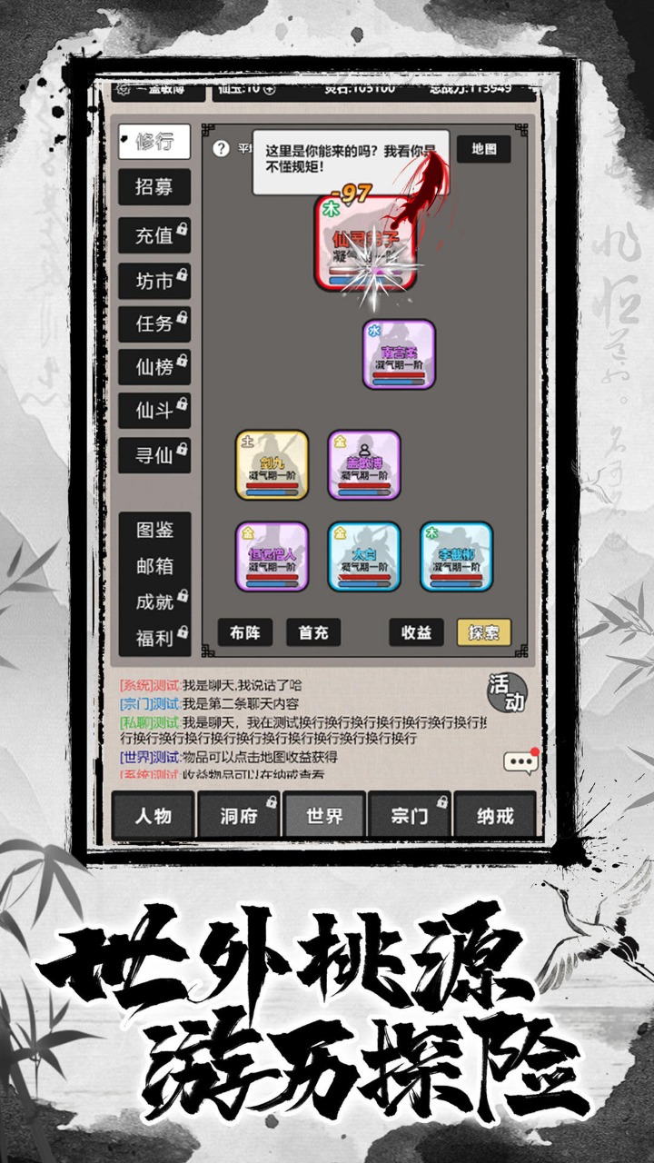 单机江湖mud游戏官方版图1: