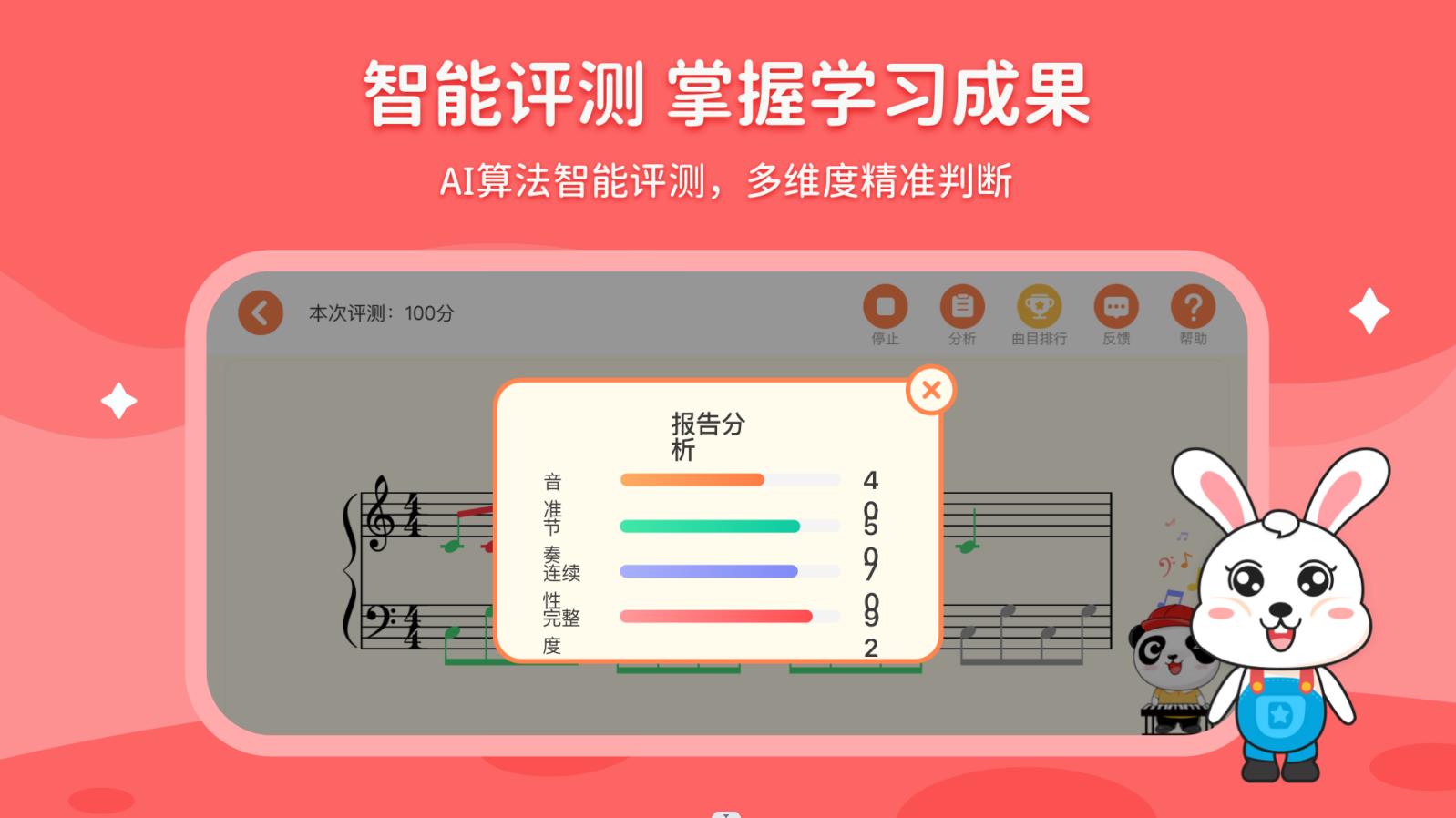 小萌陪练app官方正版图3: