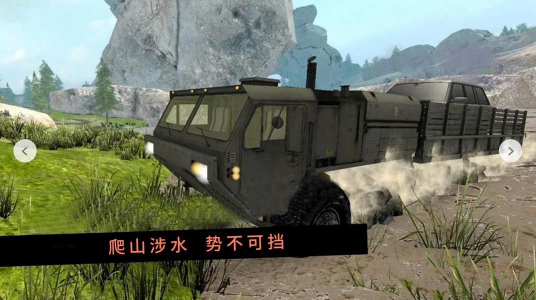卡车行驶模拟器游戏中文手机版图片1