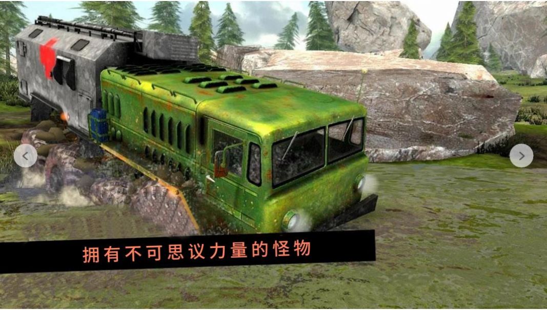 卡车行驶模拟器游戏中文手机版图1: