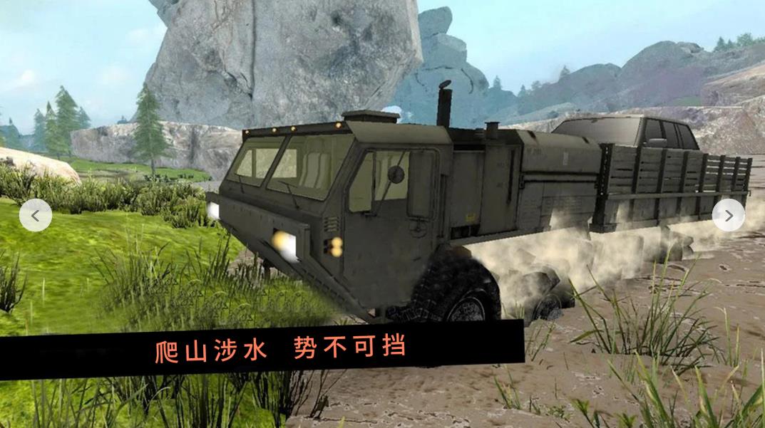 卡车行驶模拟器游戏中文手机版图3: