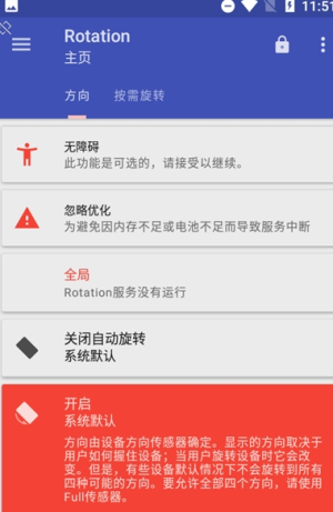 横屏控制器地铁跑酷下载最新中文版图片1