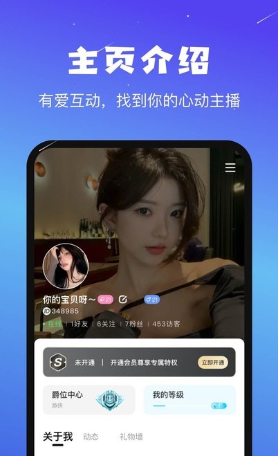音咖语音交友app最新版图1: