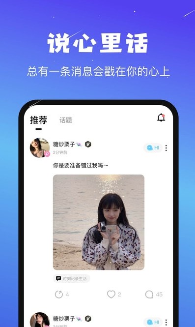 音咖语音交友app最新版图2: