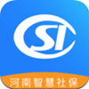 河南社保app官方下载2023