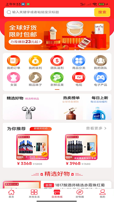 中泽电商app下载,中泽电商app官方版 v2.4.0