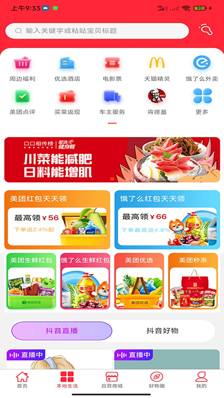 中泽电商app下载,中泽电商app官方版 v2.4.0
