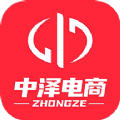 中泽电商app