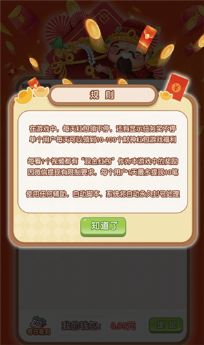红包又来了游戏app官方版图2: