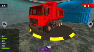 模拟货车驾驶游戏图1