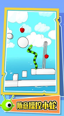 欢乐贪食蛇游戏最新手机版截图1:
