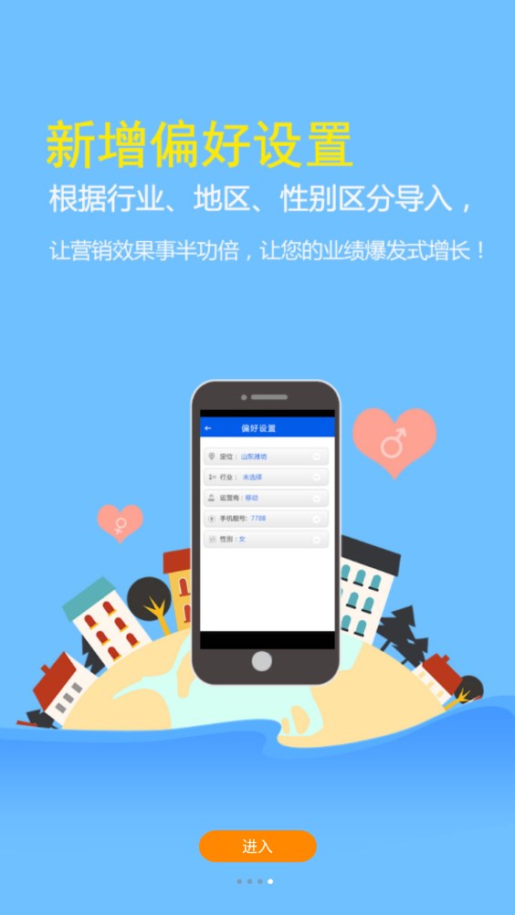 神硕微营销海量加好友软件下载苹果版图3: