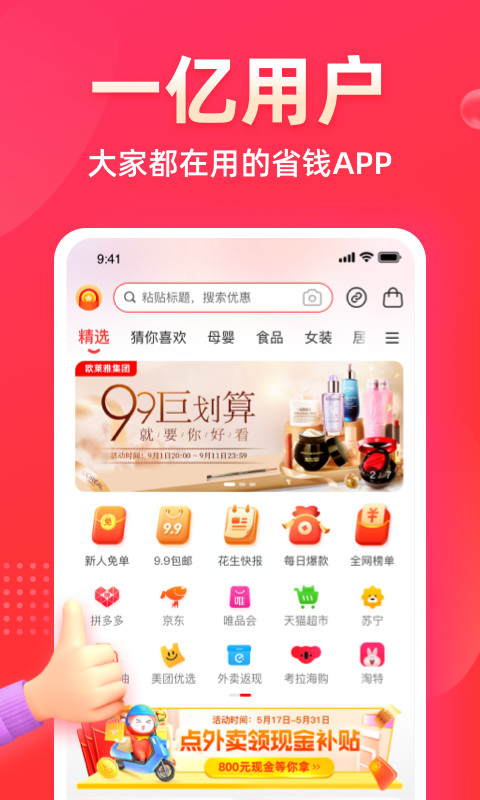 花生app日记官方下载安装最新版截图1: