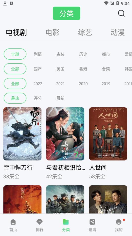 影视森林官方安卓下载最新版app图3: