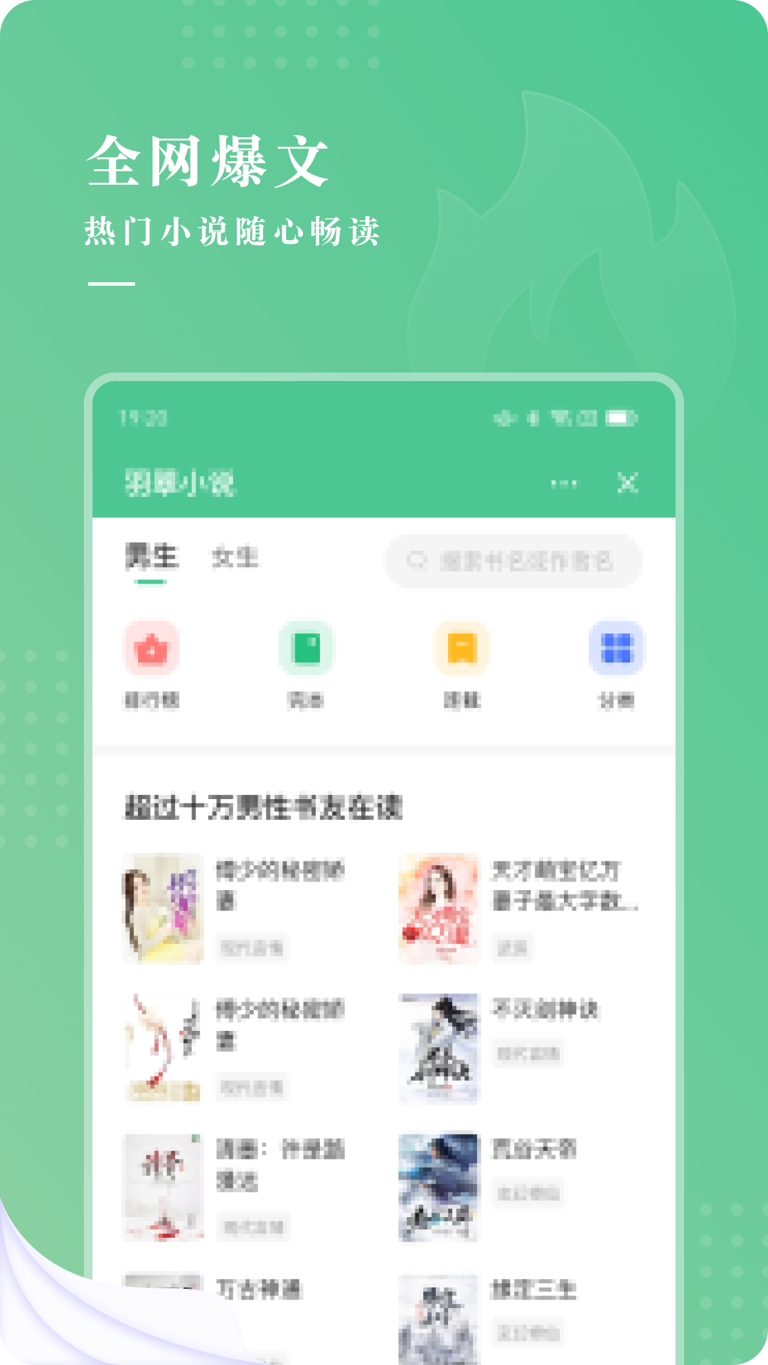 羽翠小说app官方安卓版图3: