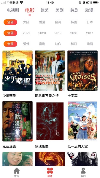 妙游记APP看电视剧最新版安卓图3: