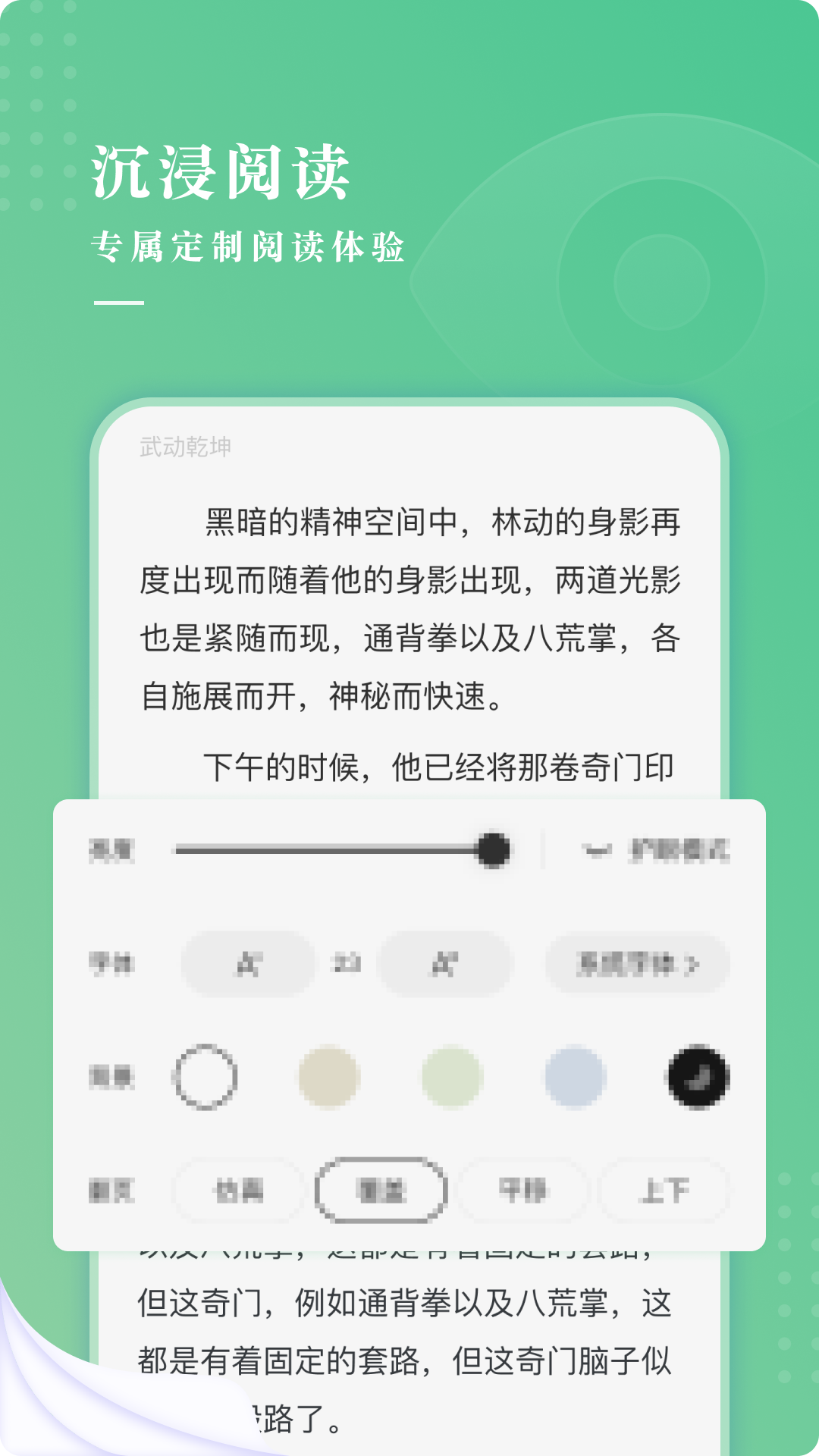 羽翠小说app官方安卓版图2: