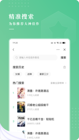 羽翠小说app图1