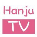 HanjuTV韩剧APP免费版