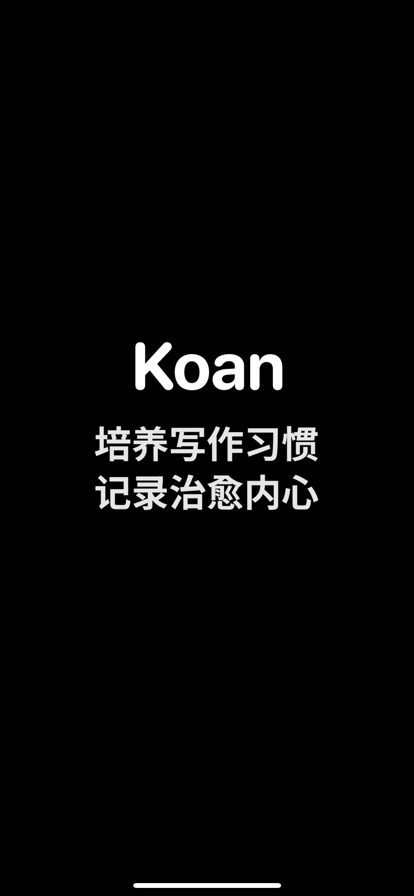 koan安卓软件下载app截图1: