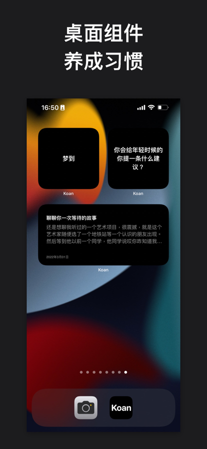 koan安卓软件下载app图4: