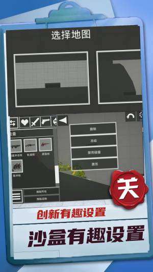 迷你建造王2游戏安卓版下载图片1