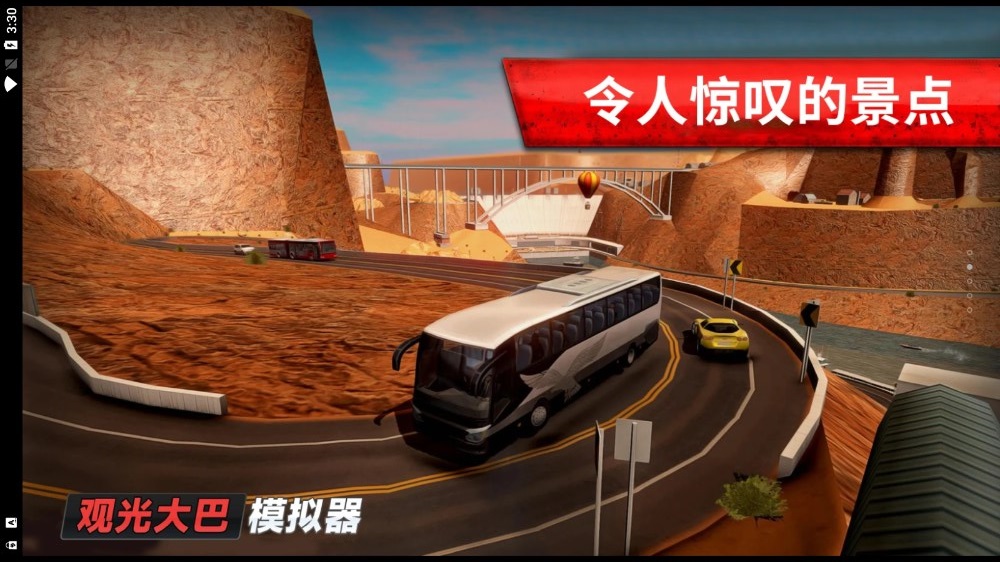 旅游巴士模拟驾驶游戏下载手机版图3: