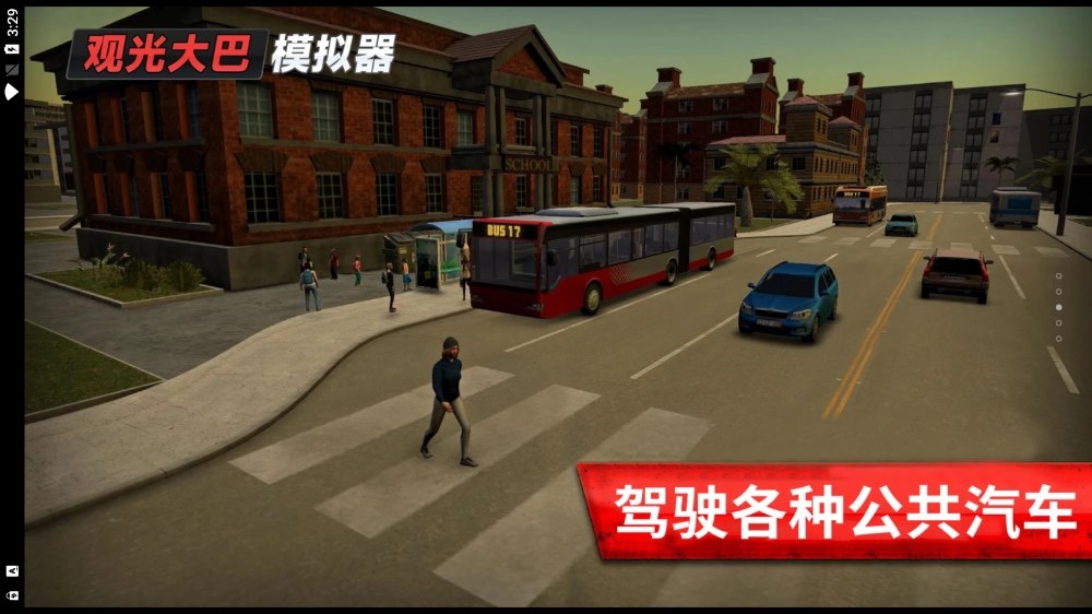 旅游巴士模拟驾驶游戏下载手机版图2: