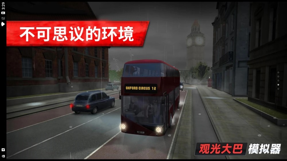 旅游巴士模拟驾驶游戏下载手机版图1: