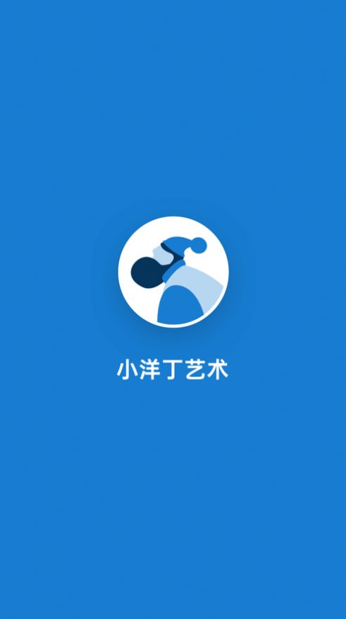 小洋丁艺术电商app最新版图1: