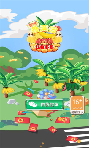 美味香蕉园红包多多游戏app图片1